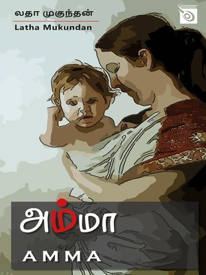 cover image of Amma